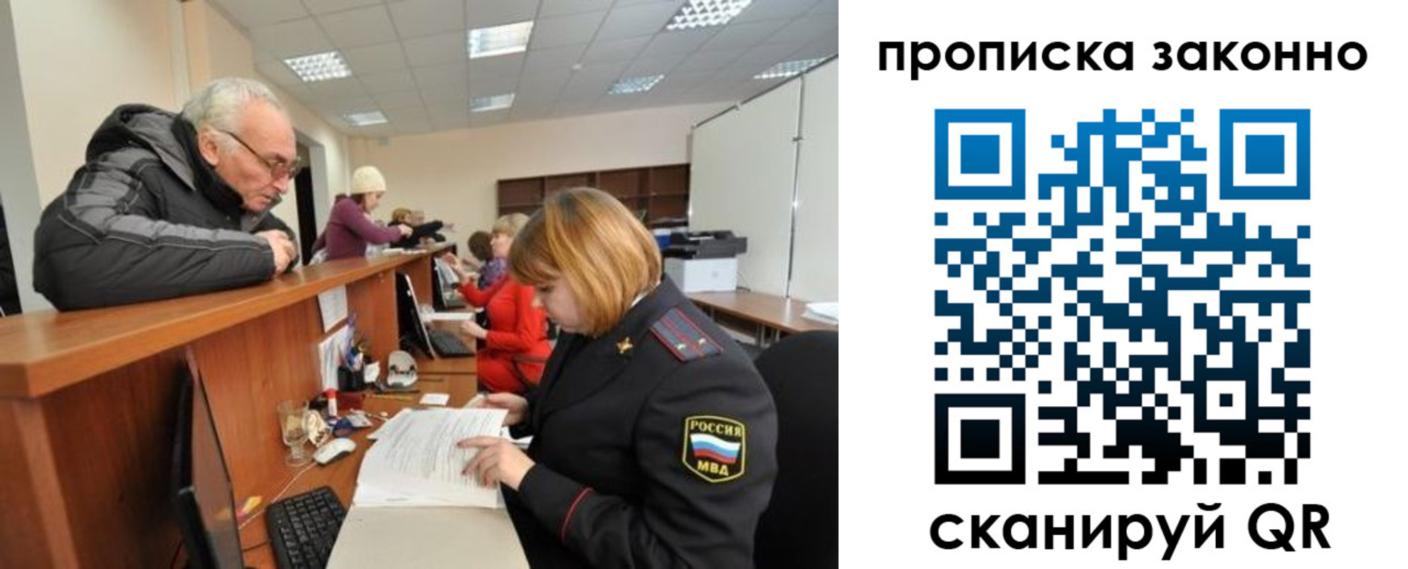 миграционный учет в Валдае